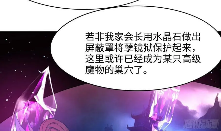 第127话 以魅制魅 第47页