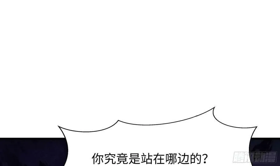 第127话 以魅制魅 第53页