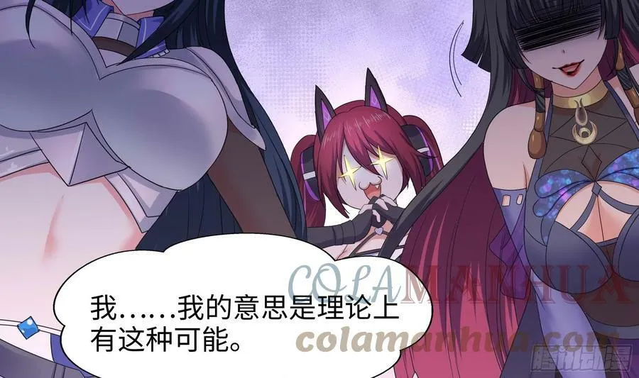 第127话 以魅制魅 第55页