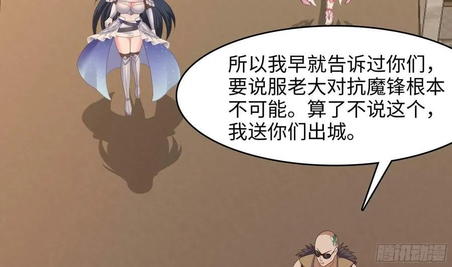 第127话 以魅制魅 第65页
