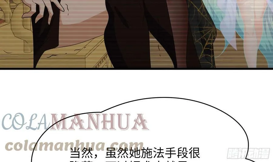 第127话 以魅制魅 第79页