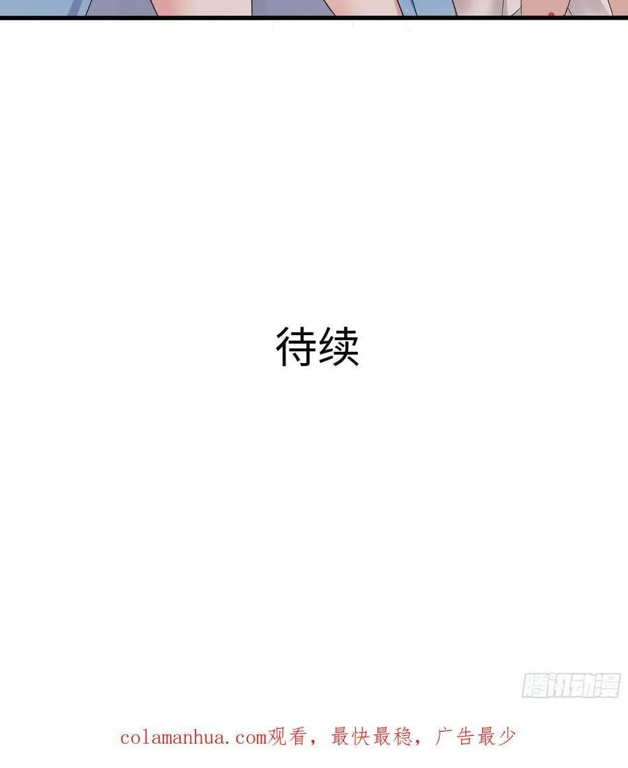 第127话 以魅制魅 第93页