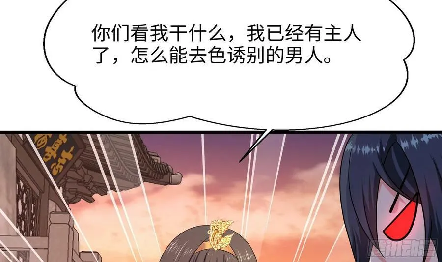 第128话 好像看你穿女装 第8页