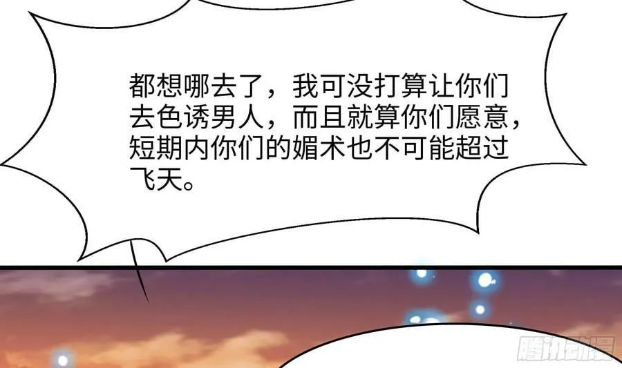 第128话 好像看你穿女装 第11页