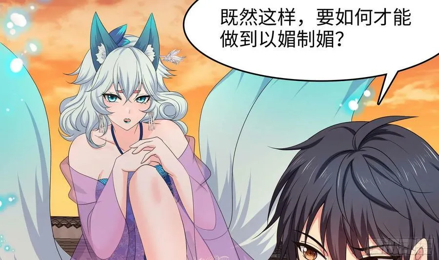第128话 好像看你穿女装 第12页