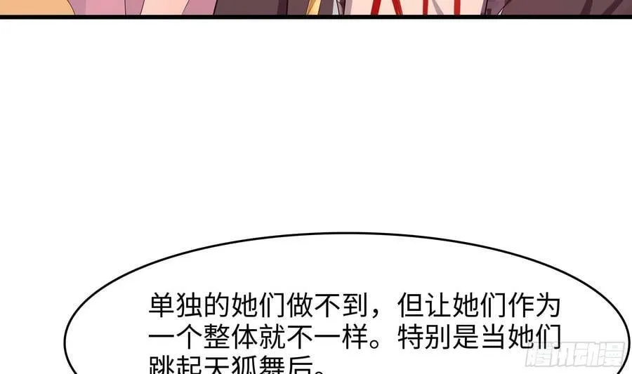 第128话 好像看你穿女装 第14页