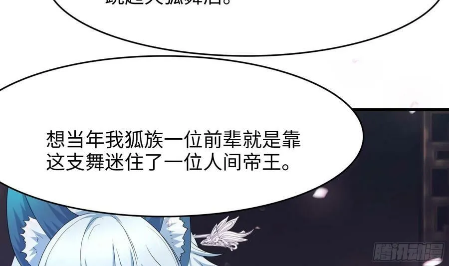 第128话 好像看你穿女装 第15页