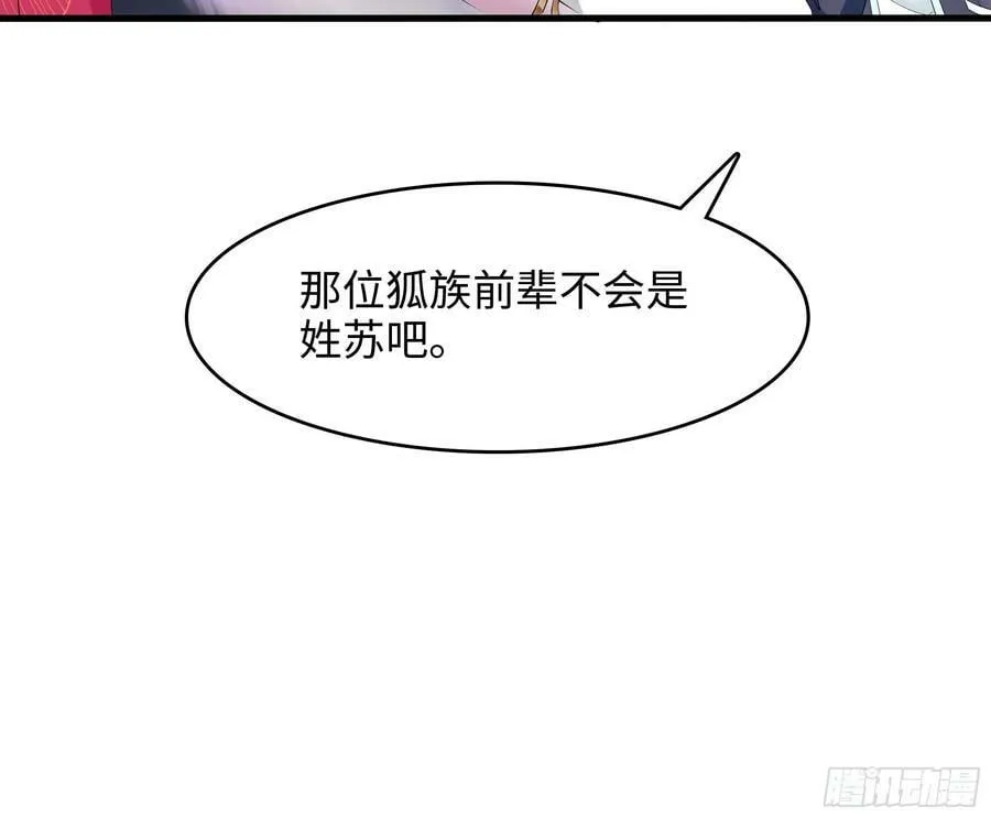 第128话 好像看你穿女装 第18页