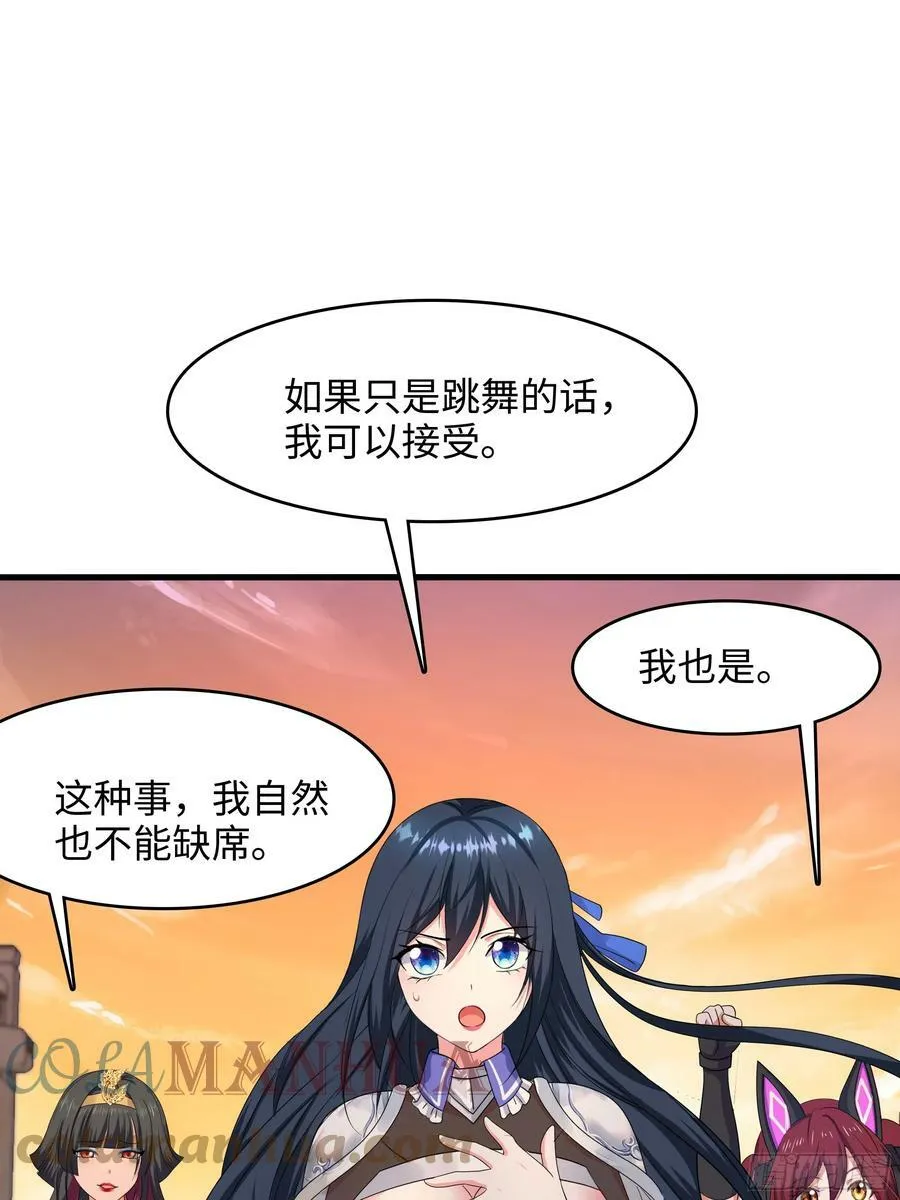 第128话 好像看你穿女装 第19页