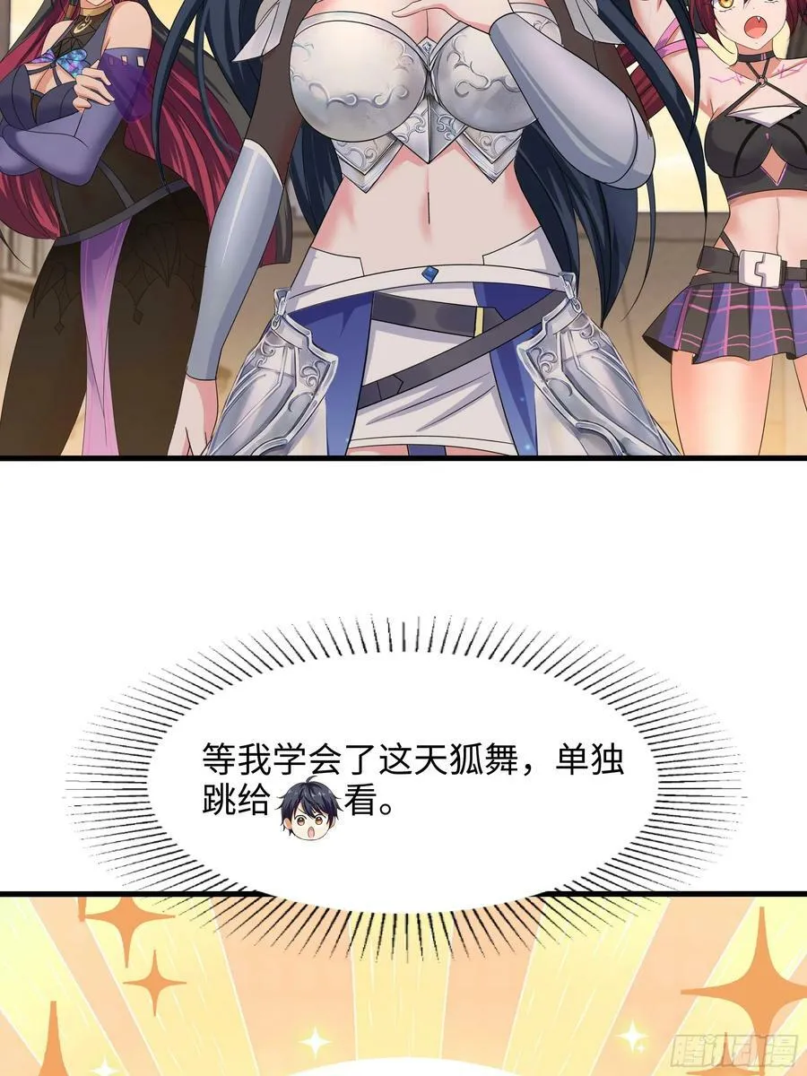 第128话 好像看你穿女装 第20页