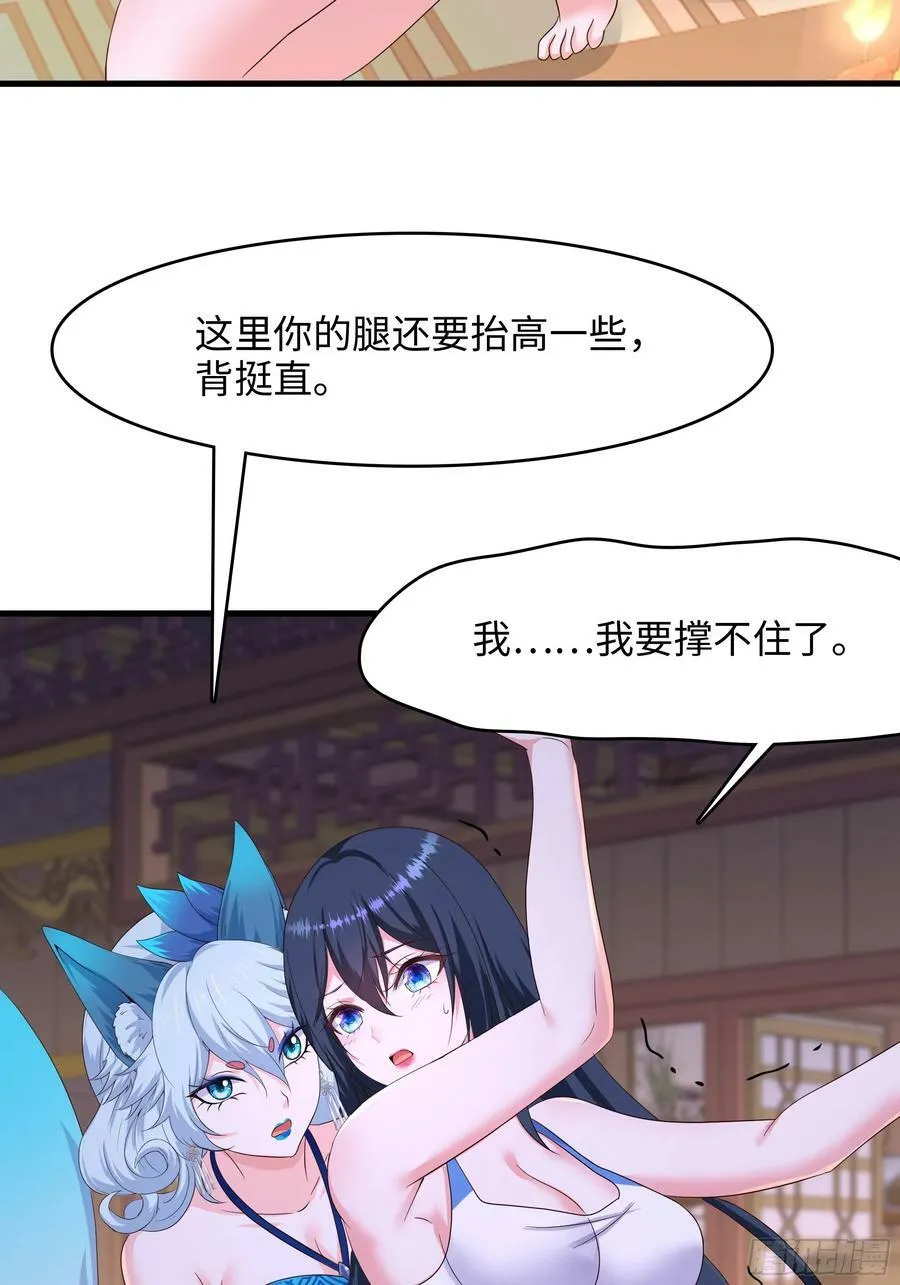 第128话 好像看你穿女装 第29页