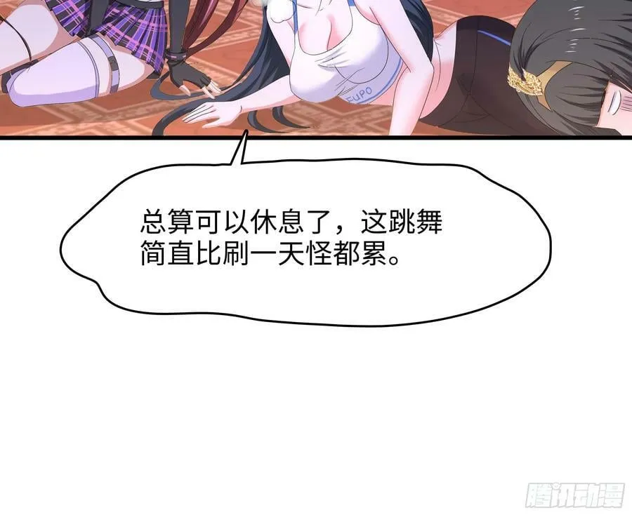 第128话 好像看你穿女装 第32页