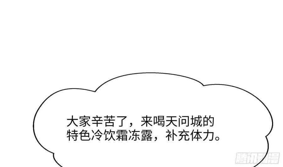 第128话 好像看你穿女装 第33页