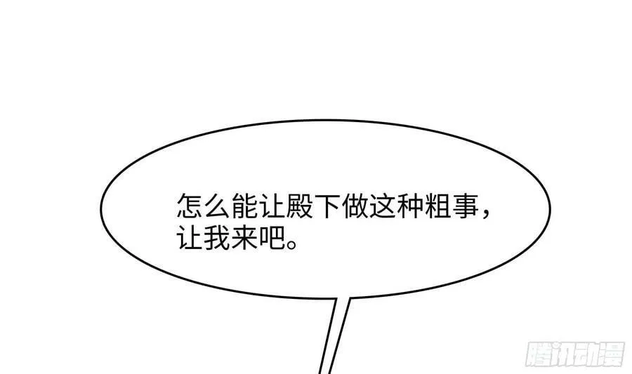 第128话 好像看你穿女装 第36页