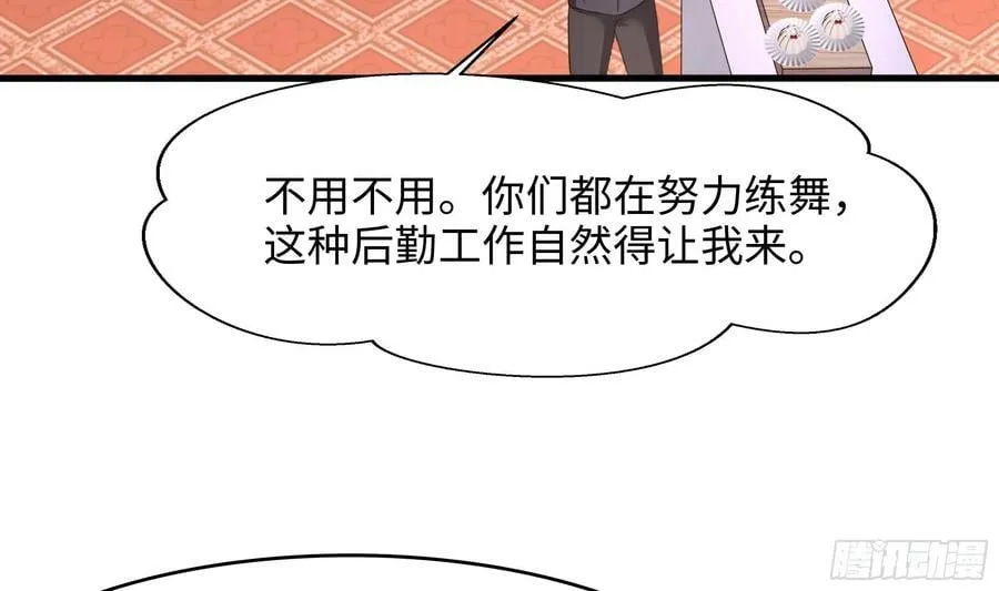 第128话 好像看你穿女装 第39页