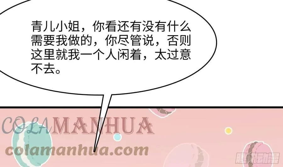 第128话 好像看你穿女装 第40页
