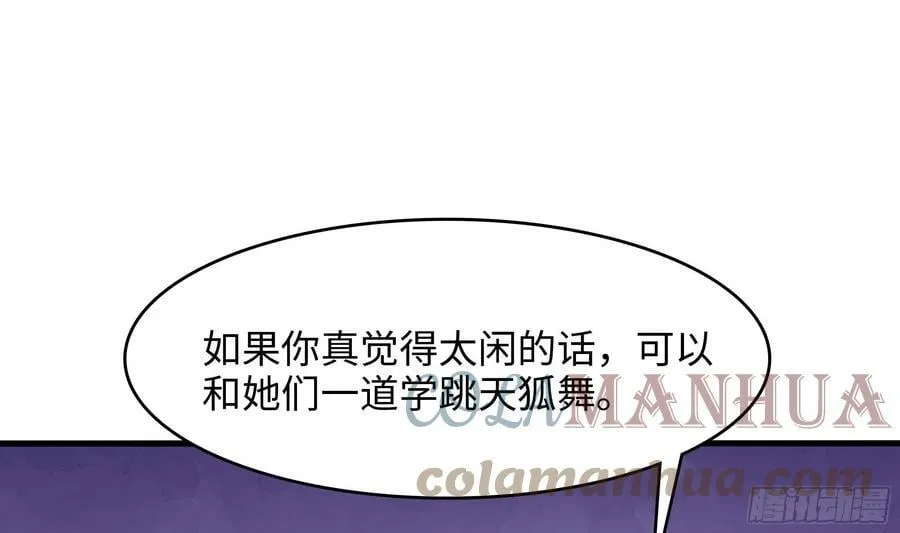第128话 好像看你穿女装 第43页
