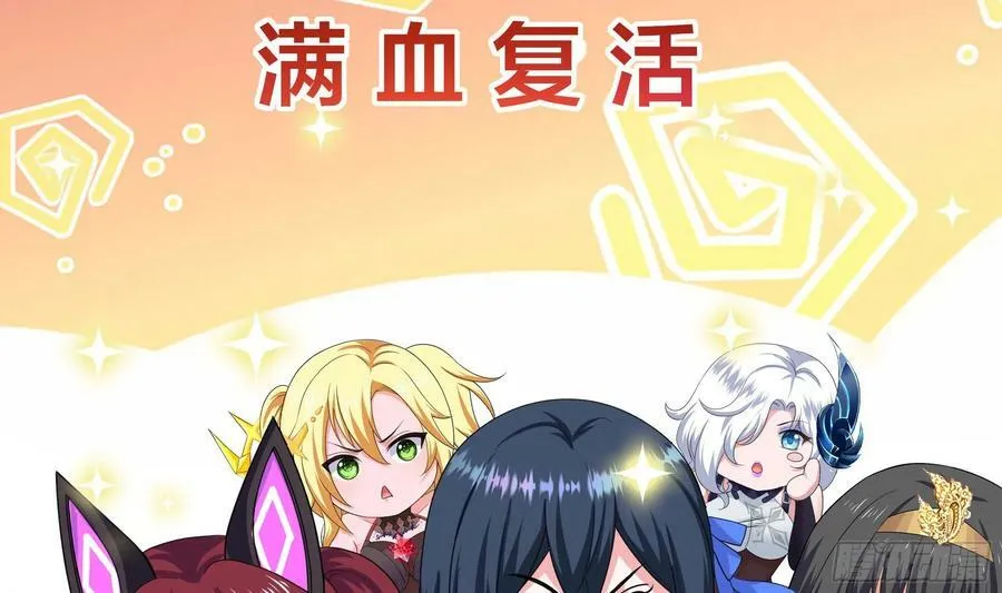 第128话 好像看你穿女装 第53页