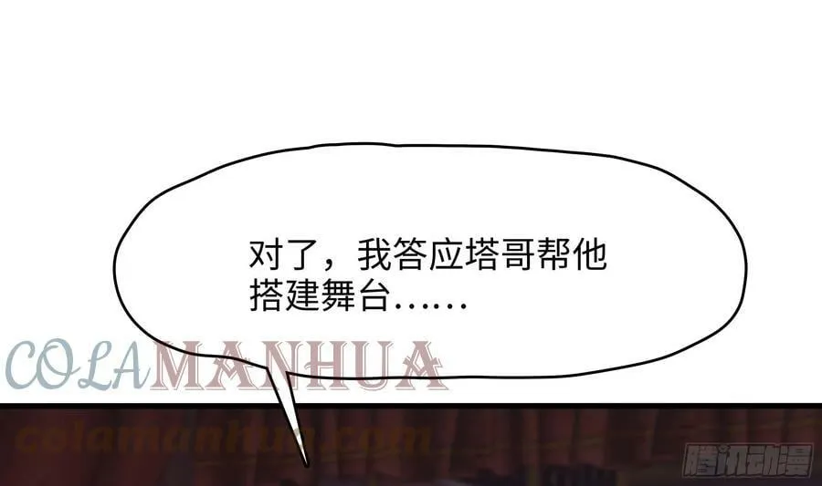 第128话 好像看你穿女装 第55页