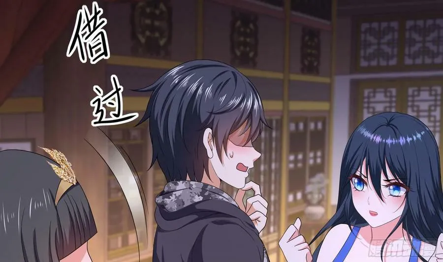 第128话 好像看你穿女装 第56页