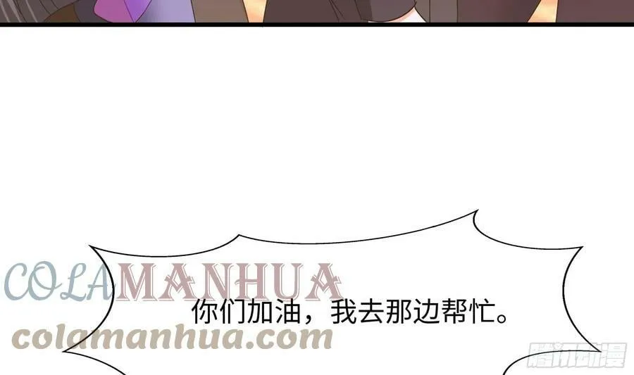 第128话 好像看你穿女装 第58页