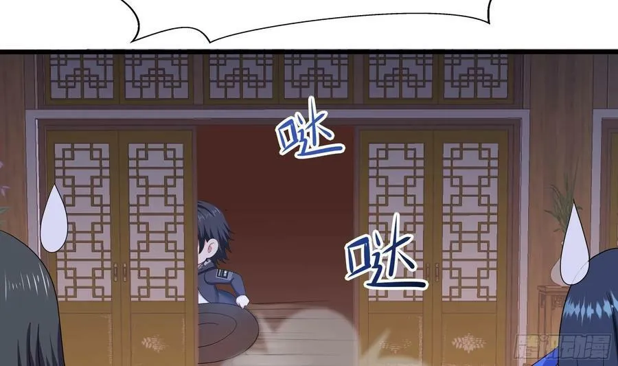 第128话 好像看你穿女装 第59页
