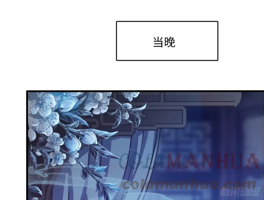 第128话 好像看你穿女装 第61页