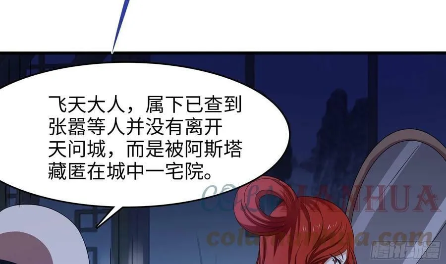 第128话 好像看你穿女装 第67页