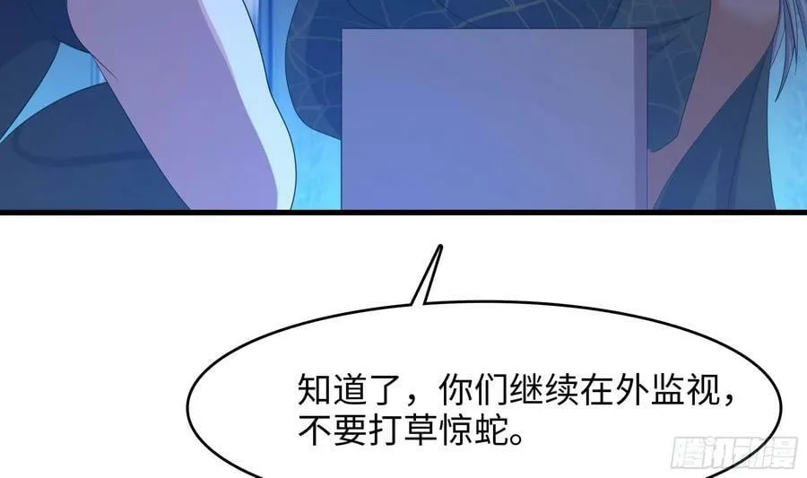 第128话 好像看你穿女装 第69页