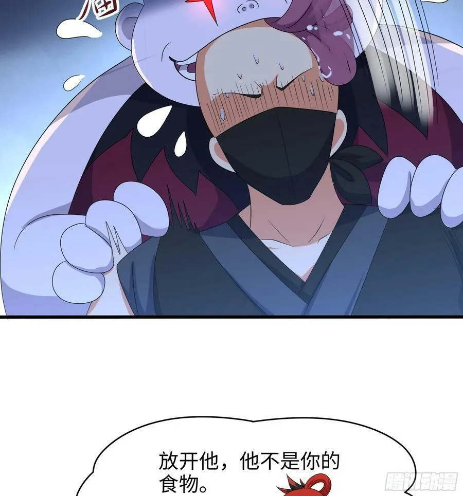 第128话 好像看你穿女装 第72页