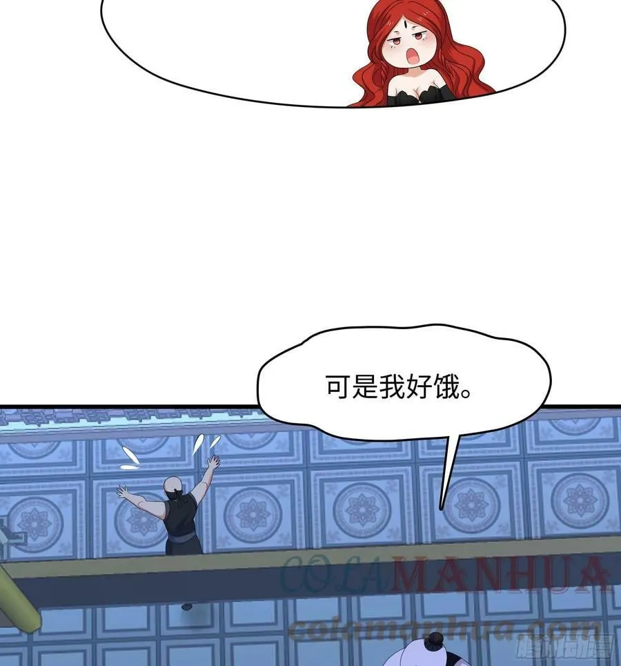 第128话 好像看你穿女装 第73页