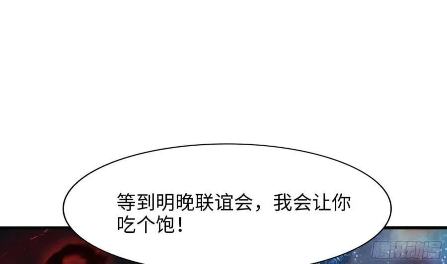 第128话 好像看你穿女装 第75页