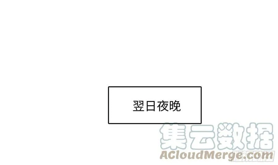 第129话 她竟然是…？！ 第4页