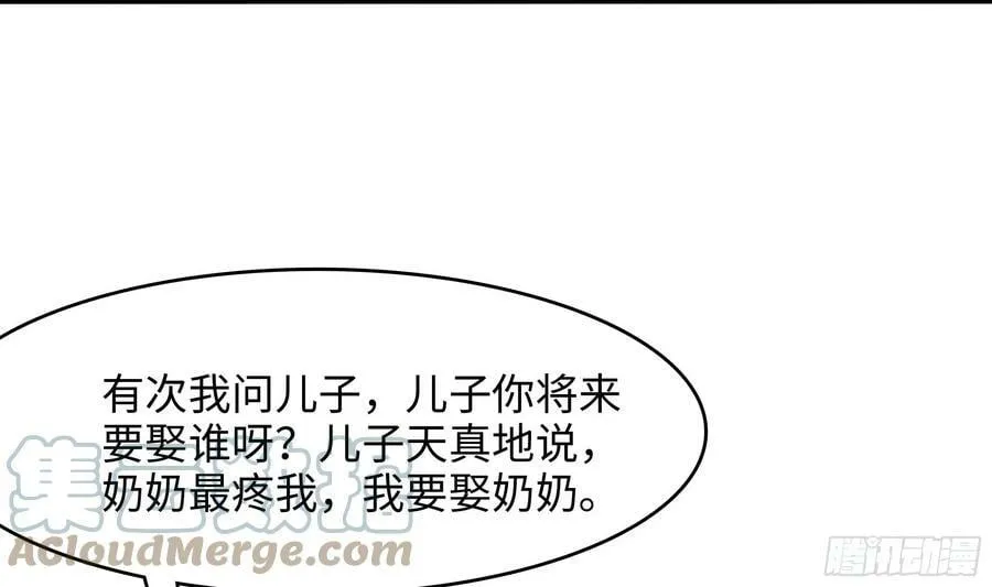 第129话 她竟然是…？！ 第7页