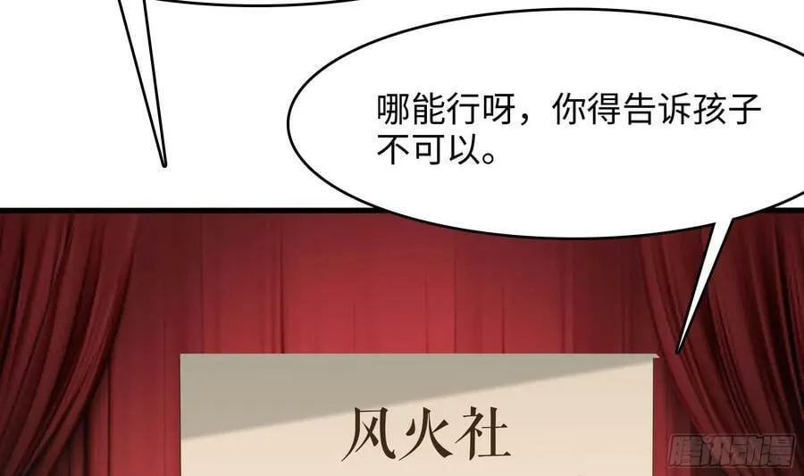 第129话 她竟然是…？！ 第8页