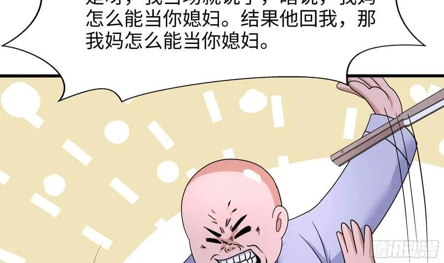 第129话 她竟然是…？！ 第11页