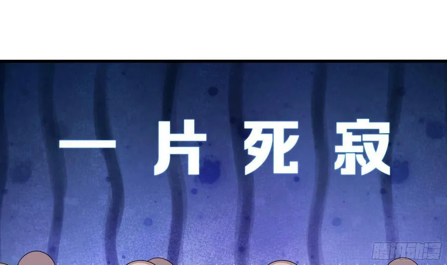 第129话 她竟然是…？！ 第14页