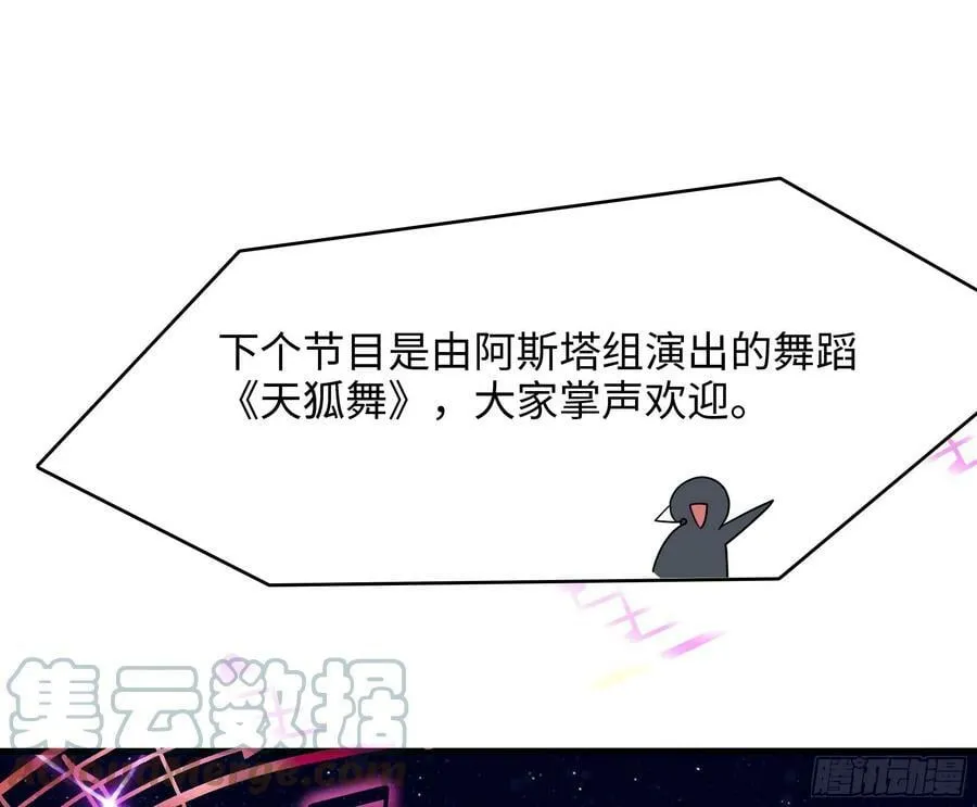 第129话 她竟然是…？！ 第16页