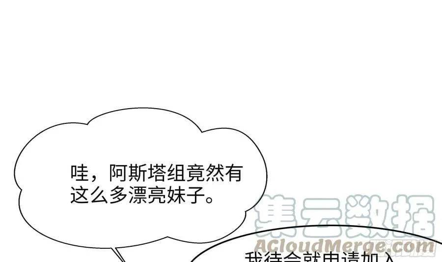 第129话 她竟然是…？！ 第19页
