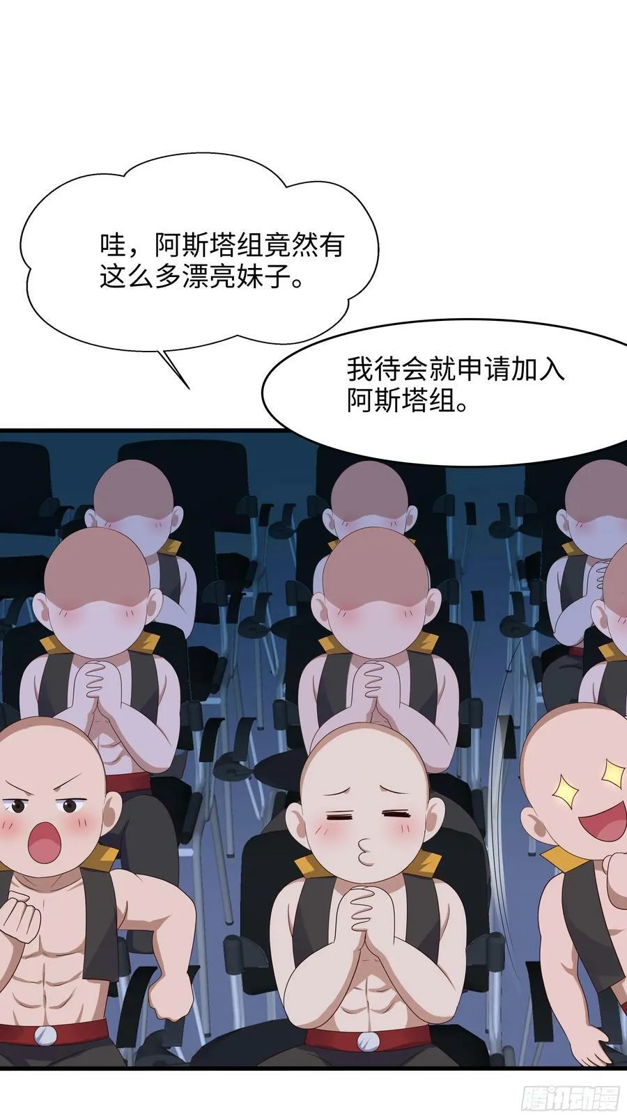 第129话 她竟然是…？！ 第20页