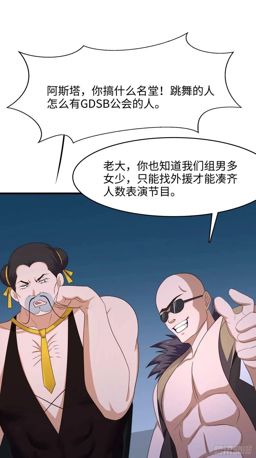 第129话 她竟然是…？！ 第21页