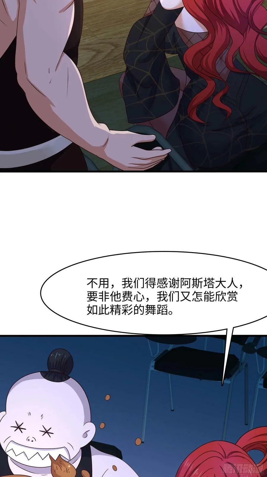 第129话 她竟然是…？！ 第23页