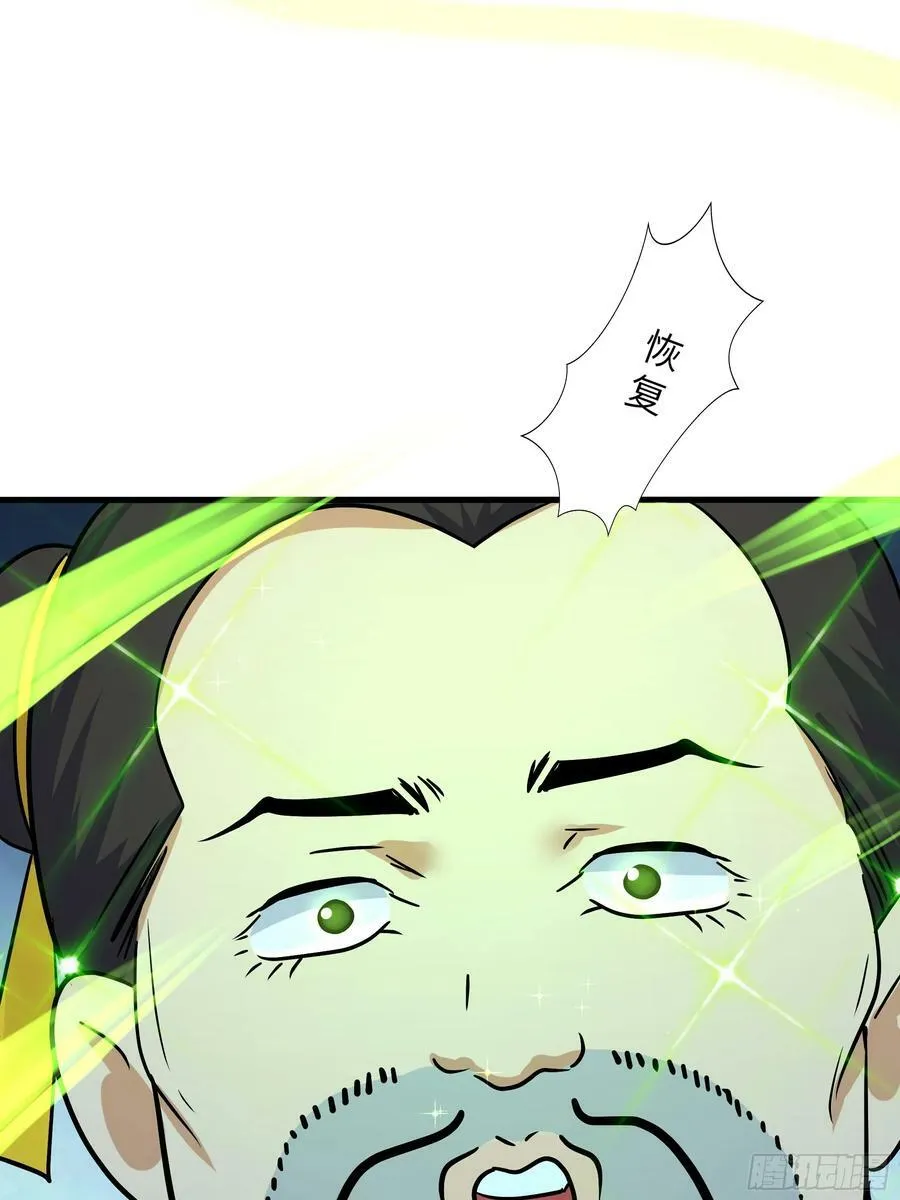 第129话 她竟然是…？！ 第30页