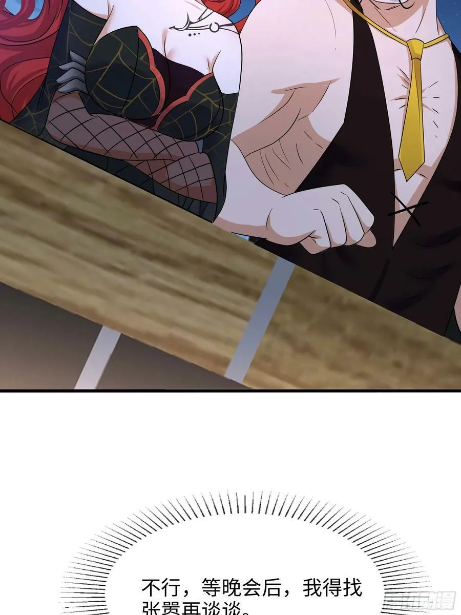 第129话 她竟然是…？！ 第32页