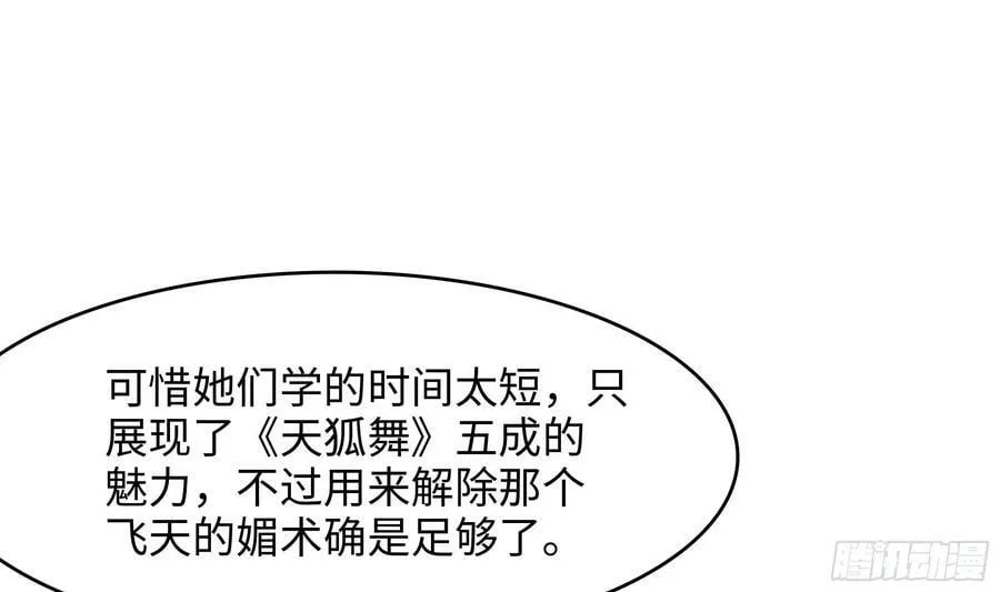 第129话 她竟然是…？！ 第39页