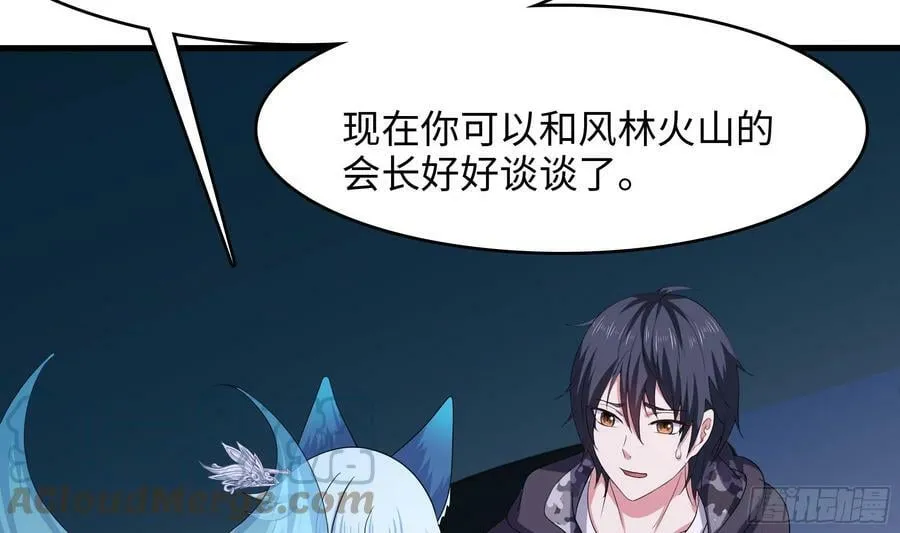 第129话 她竟然是…？！ 第40页
