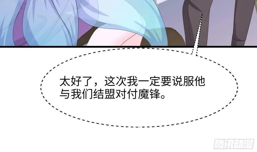 第129话 她竟然是…？！ 第42页