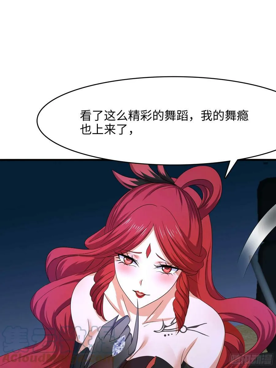 第129话 她竟然是…？！ 第43页