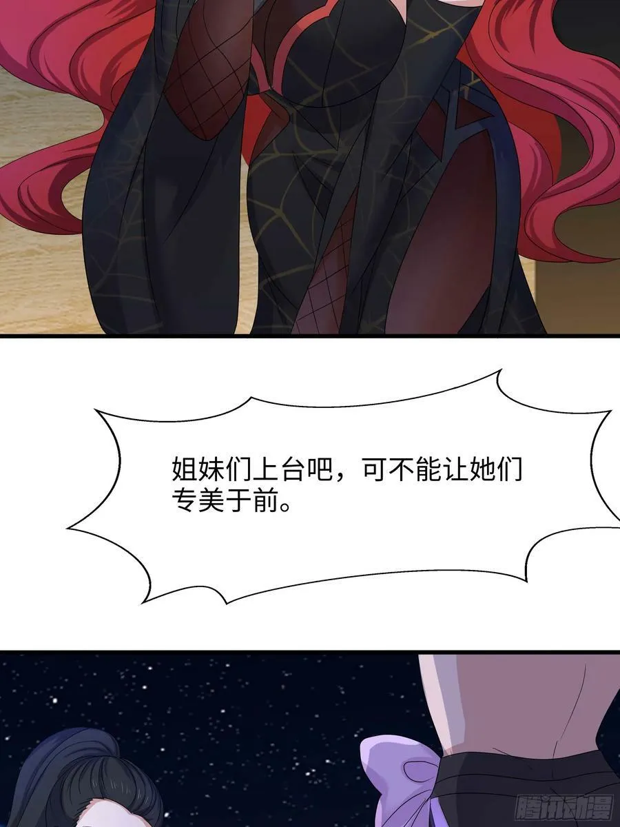 第129话 她竟然是…？！ 第44页