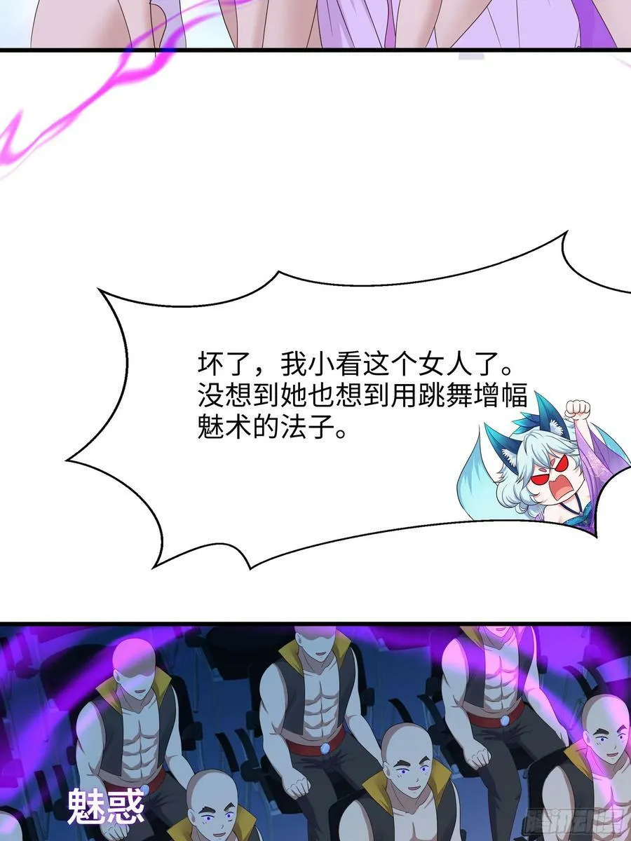 第129话 她竟然是…？！ 第51页